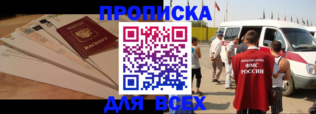 прописка ребенка в Кимовске