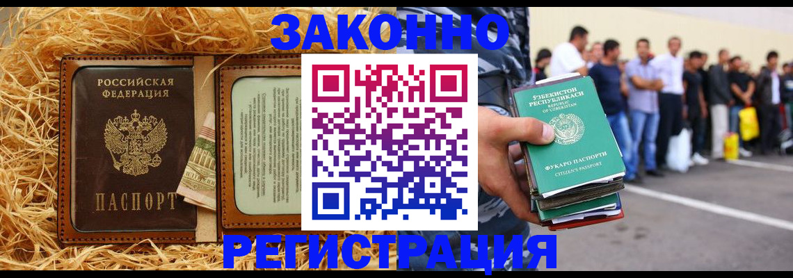 прописка ребенка в Кимовске